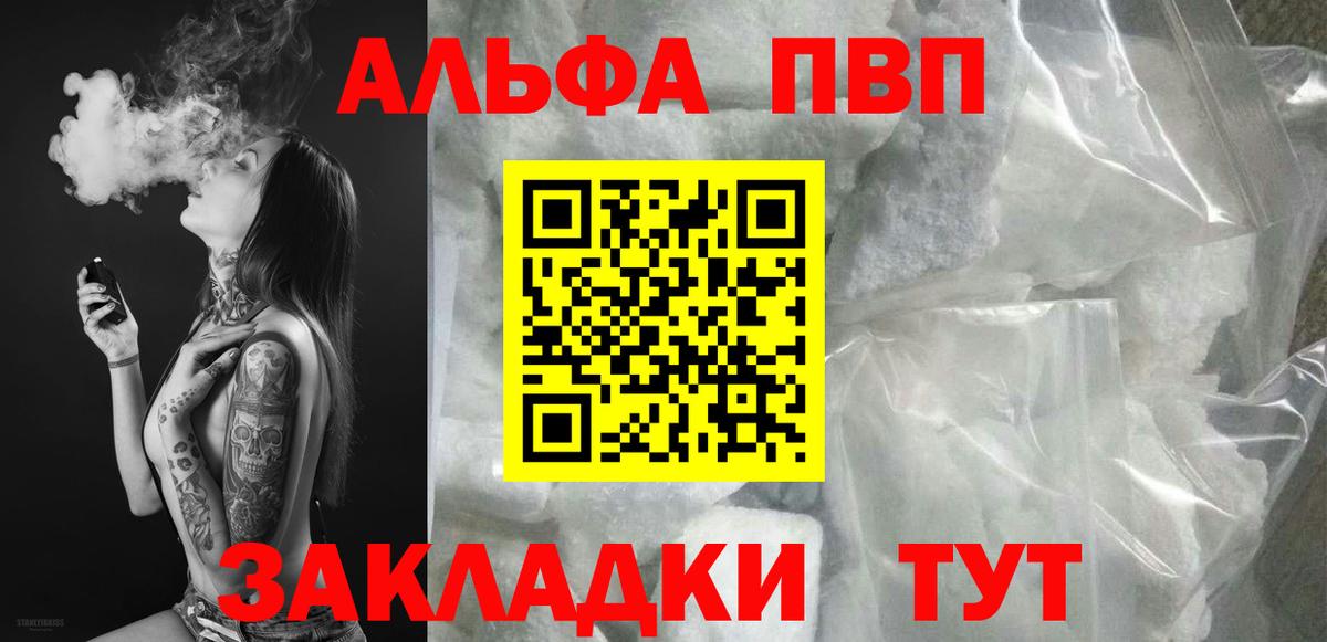 Набережные Челны  Альфа ПВП СК КРИС  Alpha-PVP VHQ  Alpha-PVP Crystall  Вход с VPN 