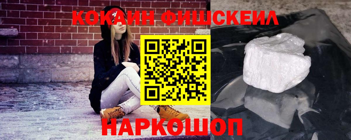 Кокаин  Вход с VPN  Cocaine 97%  Набережные Челны  COCAIN VHQ 