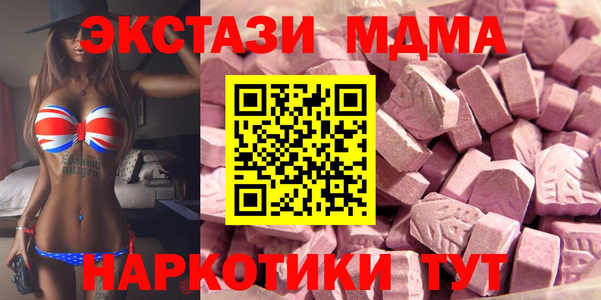 Ecstasy диски  Ecstasy TESLA  Вход с VPN  Набережные Челны 