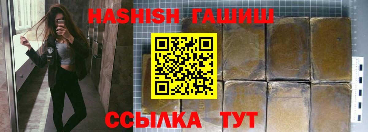 Гашиш хэш Набережные Челны