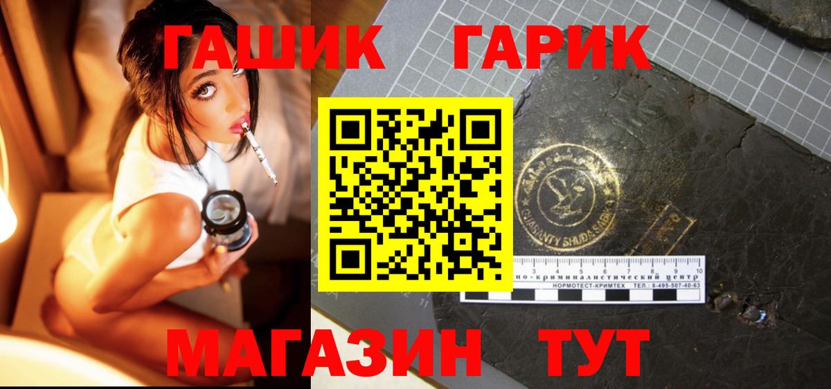 ГАШ индика сатива  Гашиш индика сатива  Вход с VPN  Набережные Челны 