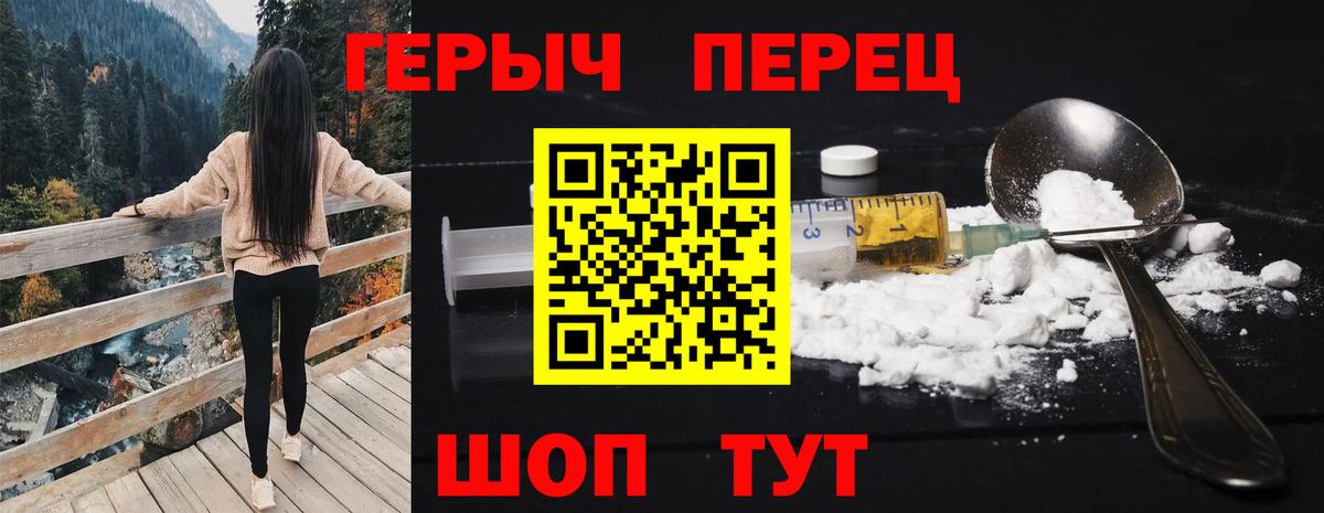 ГЕРОИН гречка  Вход с VPN  Набережные Челны 