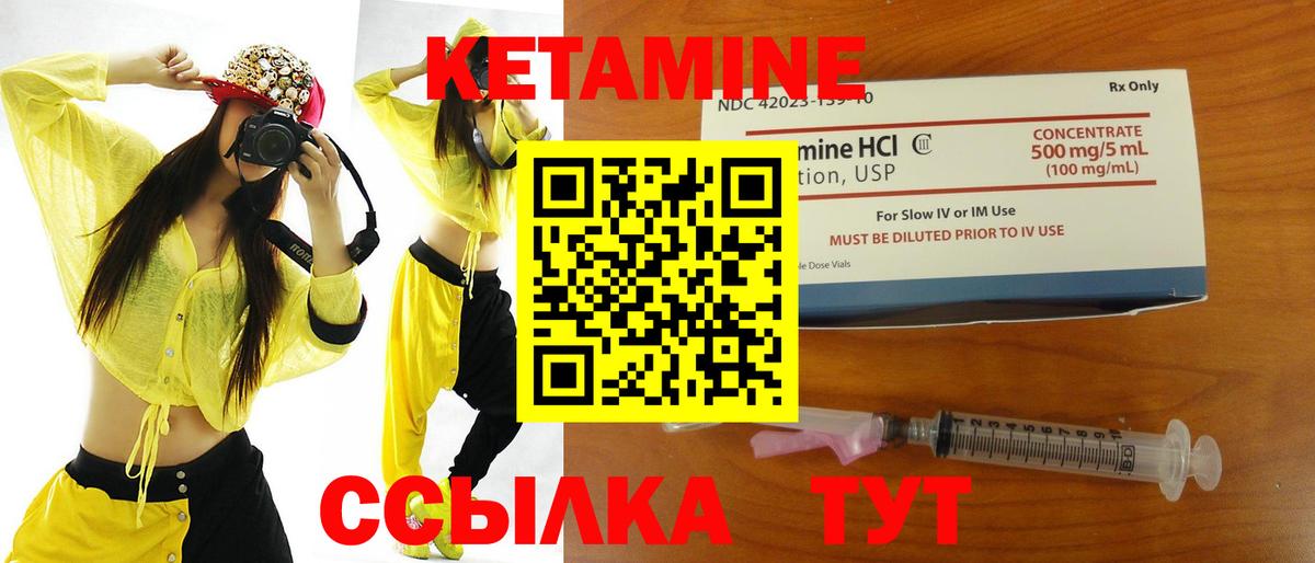 Набережные Челны  КЕТАМИН ketamine  Вход с VPN 