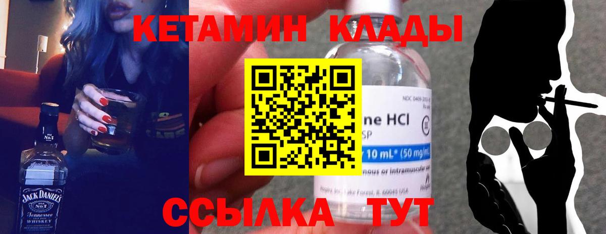 КЕТАМИН ketamine Набережные Челны