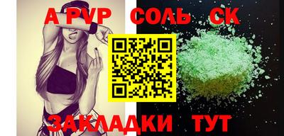 крисы Ставрополь