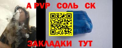 крисы Ставрополь