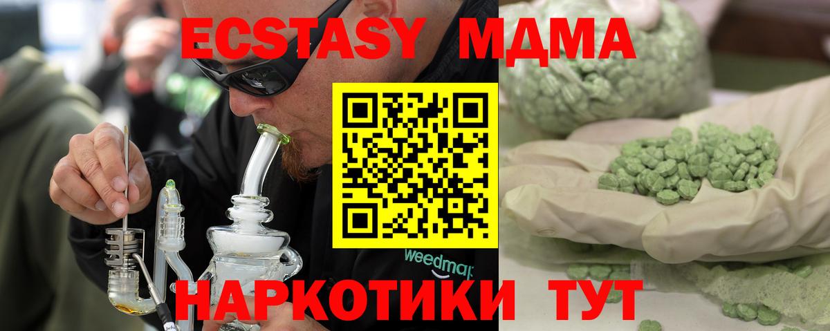 МДМА Molly  МДМА молли  Набережные Челны  Вход с VPN 