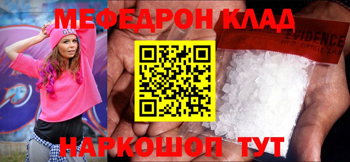 Меф mephedrone  МЯУ-МЯУ  Набережные Челны  Меф  Вход с VPN 