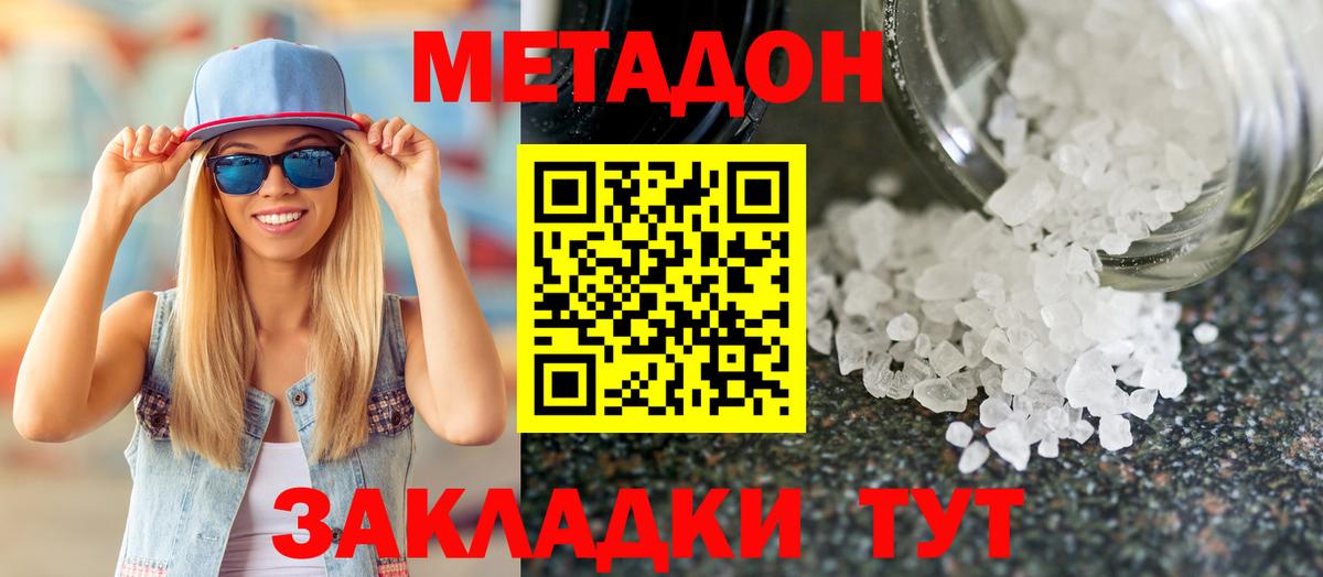 Метадон белоснежный  Вход с VPN  блэк спрут tor  Набережные Челны 