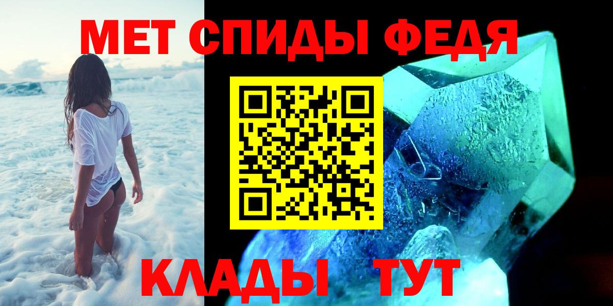МЕТАМФЕТАМИН Декстрометамфетамин 99.9%  МЕТАМФЕТАМИН Декстрометамфетамин 99.9%  Вход с VPN  Набережные Челны 