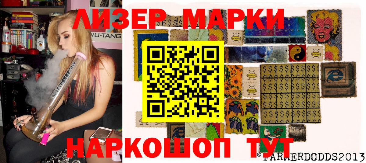 Марки 25I-NBOMe 1,5мг  Вход с VPN  Набережные Челны 